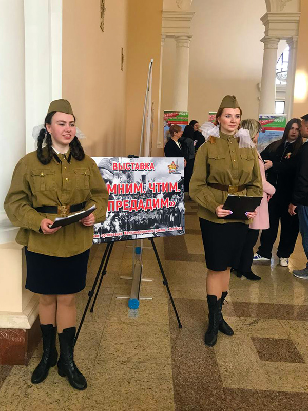 Помним! Чтим! Не предадим!
