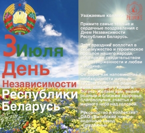 Поздравляем!