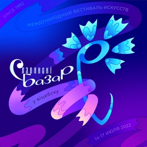 Славянский базар-2022