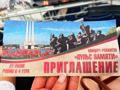 Пульс Памяти