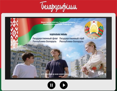 Кинодилогия &quot;Наши символы&quot;