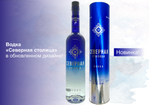 Новинка! Водка "Северная столица" в обновленном дизайне