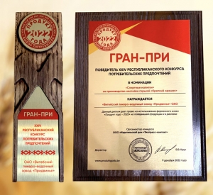 Продукт года-2022