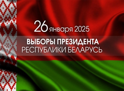 Выборы-2025: важно знать